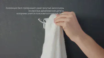 AM.PM Gem A9035600 двойной крючок