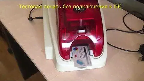 Принте пластиковых карт