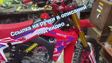 REGUL MOTO CR-Z 300 ручка сцепления и тормоза с алиэкспрэс
