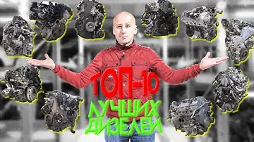 💣 Дерзкий рейтинг: топ-10 дизелей по мнению "АвтоСтронг-М".