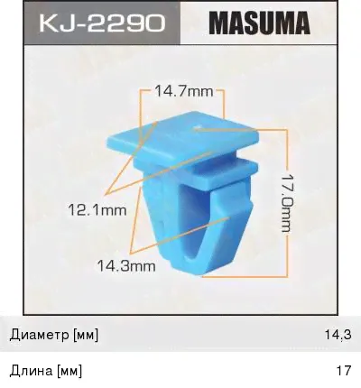 Клипса HONDA CR-V крепления молдинга двери MASUMA