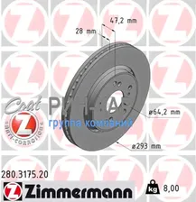 280317520 ZIMMERMANN Диск тормозной передний - Honda CR-V III 07-, Honda Crosstour 09-