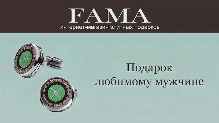 Запонки «Roulette» (зеленая подложка) от TF Est. 1968