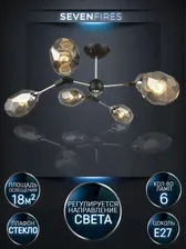 Люстра SF3330/6C-BK-CR-SMK BETNEY