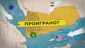 Почему ВМС США не могут победить Хуситов [CR]