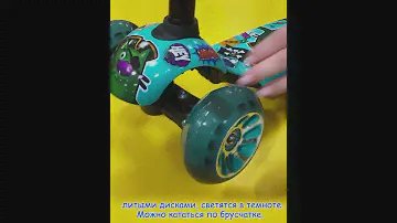 Детский самокат Small Rider Turbo 2 Cartoons в Юных Талантах