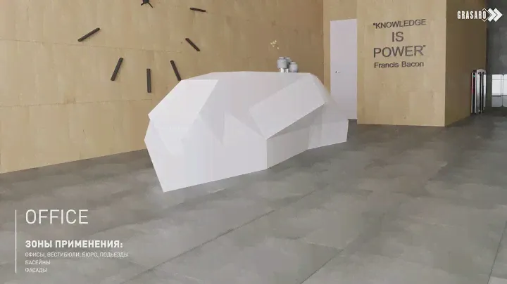 Коллекция Beton GRASARO