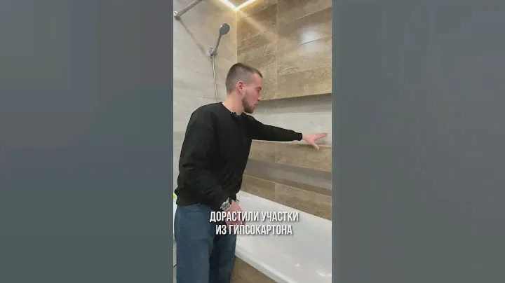 Полки из плитки в ванной🔥