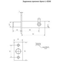 Задвижка дверная Apecs L-0268 CR (хром)