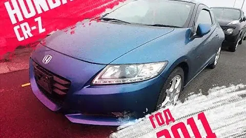 Honda CR-Z 2011 с аукционов Японии