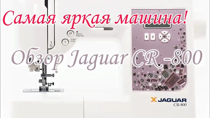 Обзор швейной машины Jaguar CR-800