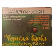МОЩНЫЙ БАМ 2.000-04 (CR+ОС) калибра 13х50 мм. "ЧЕРНАЯ ВДОВА"