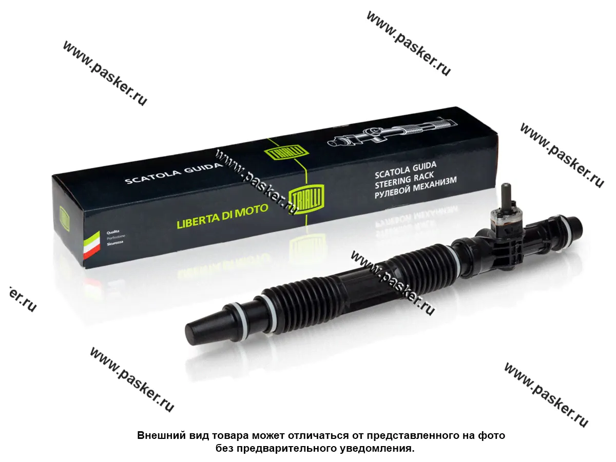 Рулевой механизм рейка 2110 TRIALLI CR 110-0