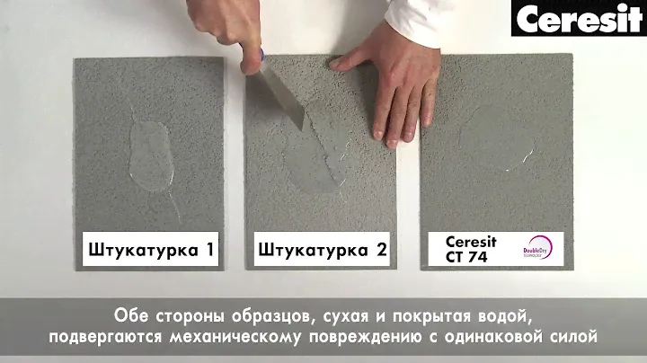 Испытание механическим повреждением   силиконовая декоративная штукатурка Ceresit CT 74