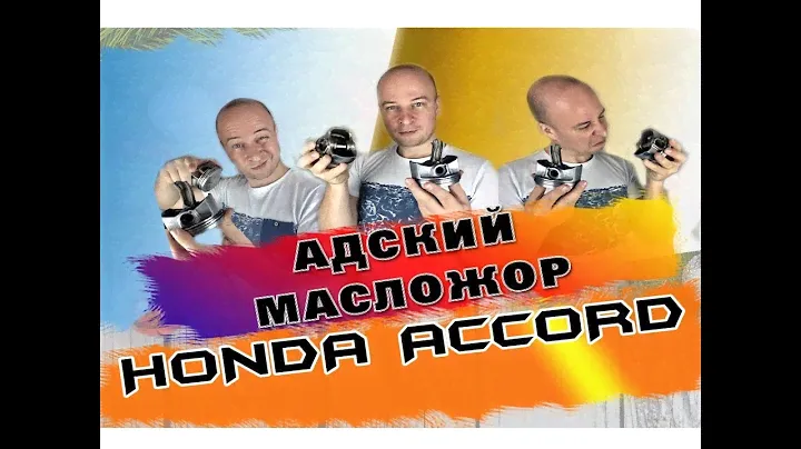 Почему Honda жрёт масло и что с этим делать?
