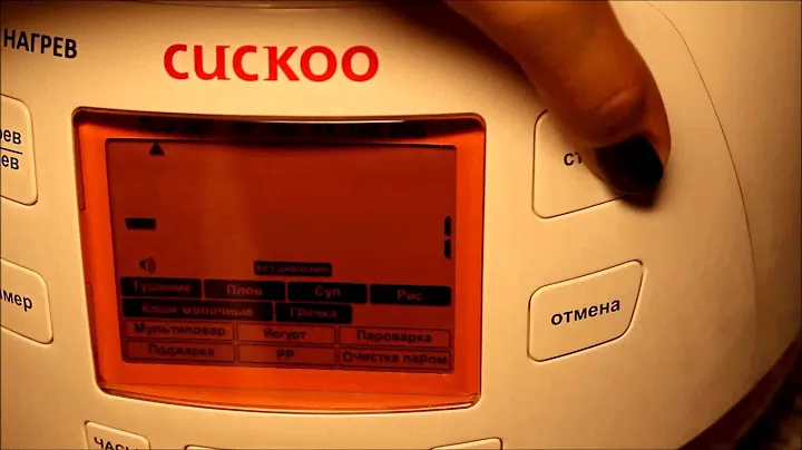 Филе горбуши под овощами в корейской мультиварке Cuckoo 1051