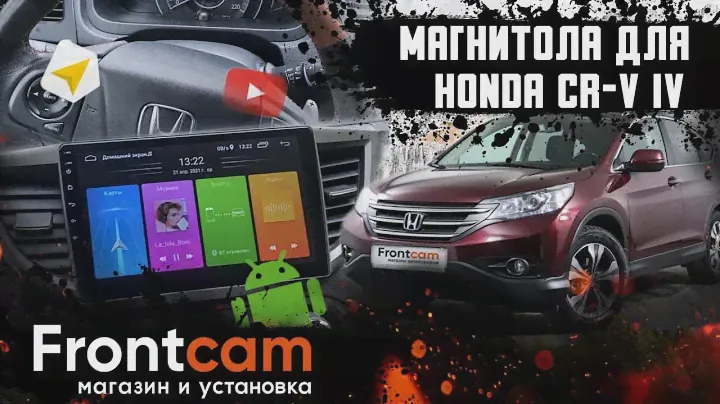 Головное устройство Honda Cr-v 4 на Android