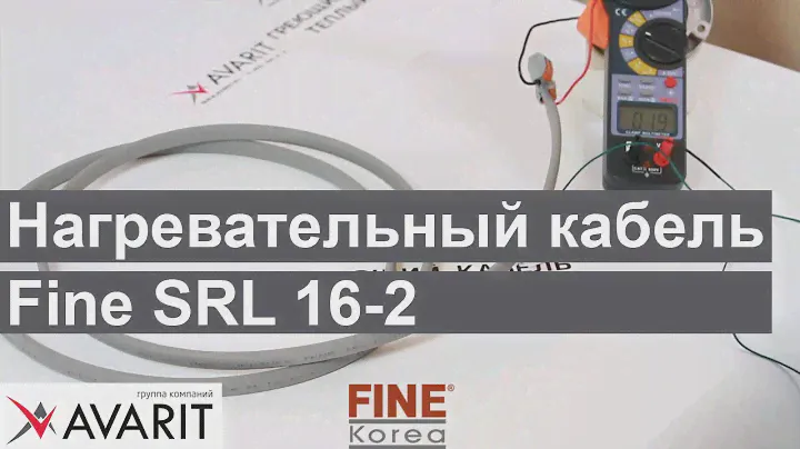 Тест саморегулирующегося кабеля Fine SRL 16-2 ❄️