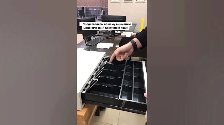 Денежный ящик Механический