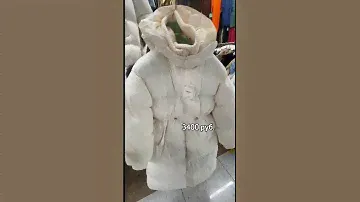 Теплые зимние куртки. ТК САДОВОД, корп. Б, 2 этаж, ряд В, пав.77-79 #женскаяодежда #садовод