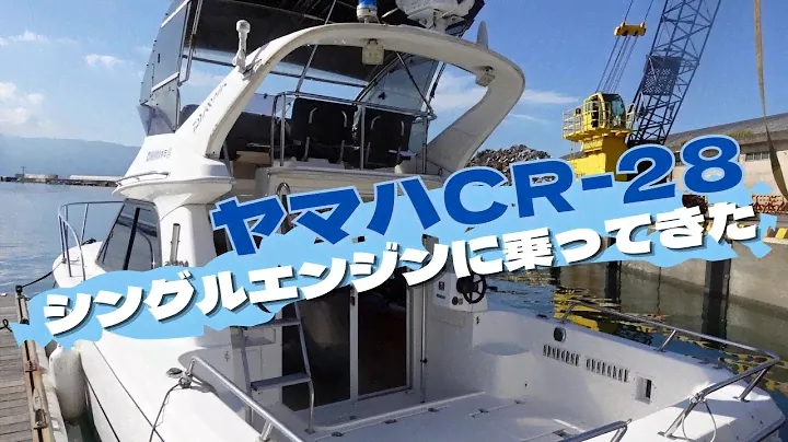 1013【水曜日】#37 ヤマハCR-28のシングルエンジンに乗ってきた