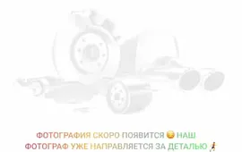 245-1104143-CR Шайба С/И плоская медная ф9х15х1 (4-е внутр. выступа) инжектора Евро 3 ММЗ