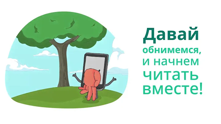 Как обращаться с ридером: простые правила и советы от PocketBook