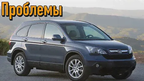 Хонда СРВ 3 слабые места | Недостатки и болячки б/у Honda CR-V III