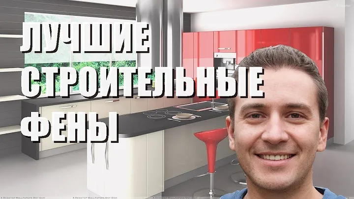 Лучшие строительные фены - рейтинг 2023 года