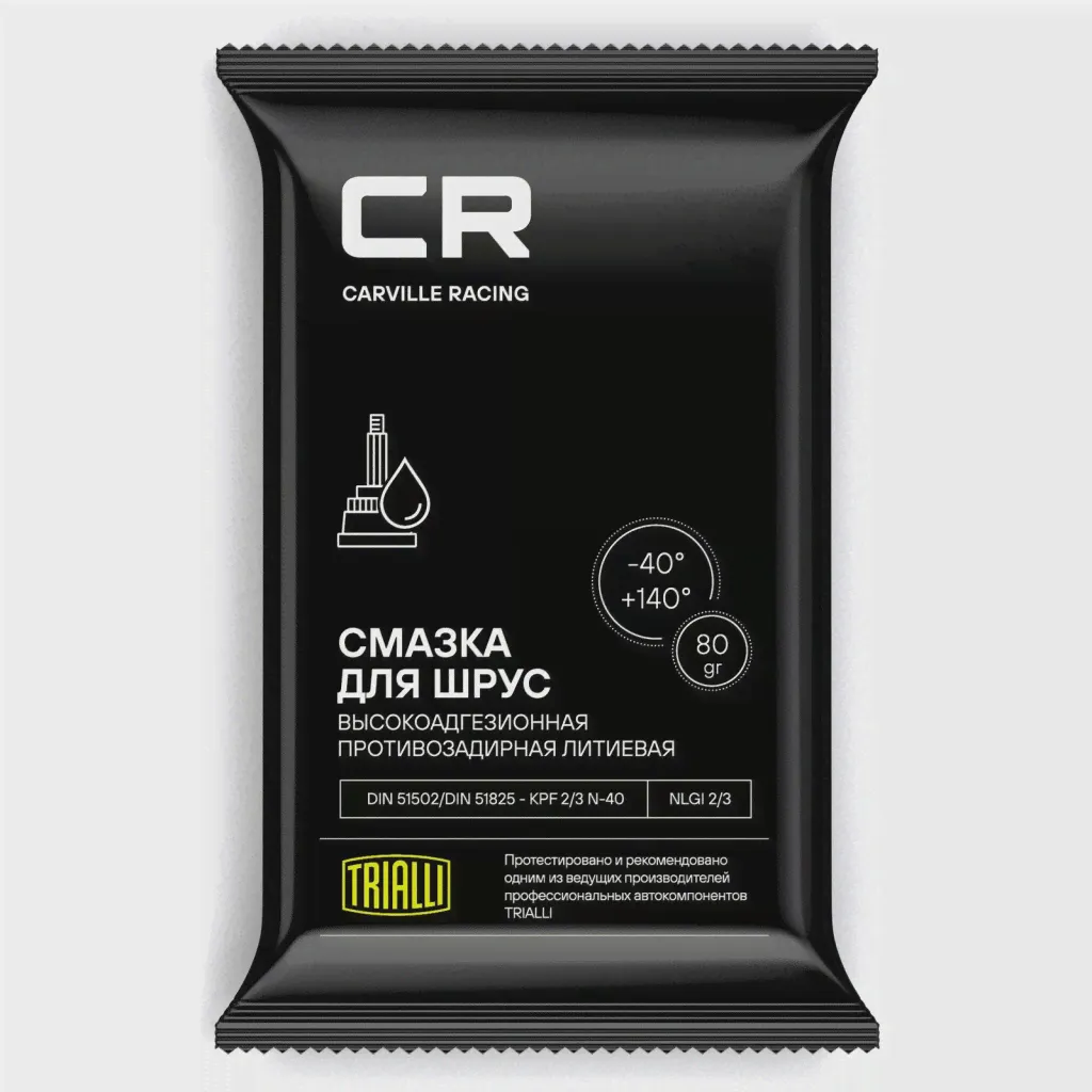 G5150203 CARVILLE RACING Смазка CR для шарикового ШРУС, литиевая, стик-пакет, 80 г (G5150203)-0
