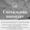 Люстра Лас Светас 79461/2 WT+CR