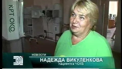 В областной больнице появился дигитайзер
