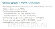 Баллон фреоновый FP-CR-60Y, двухвентильный, многоразовый, 60 л.