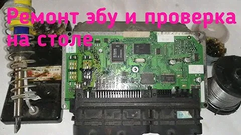 Ремонт эбу микас - газель крайслер.