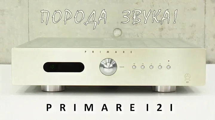 Primare i21 / Порода звука!