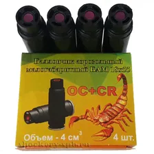 Мощнейшие патроны «БАМ-CR+ОС» 18х55 мм для аэрозольных устройств