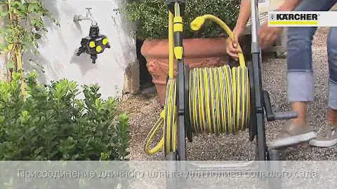 Тележка со шлангом Karcher 20м HT 3.420 Kit 1/2"