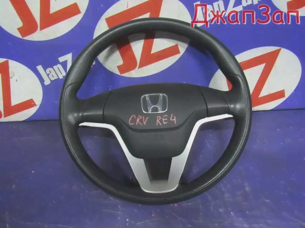 Руль для Honda CR-V RE4 K24A, c доставкой по России