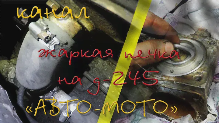 Правильное подключение печки на Д-245