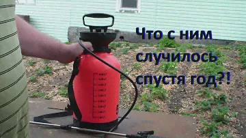 Опрыскиватель спустя год!