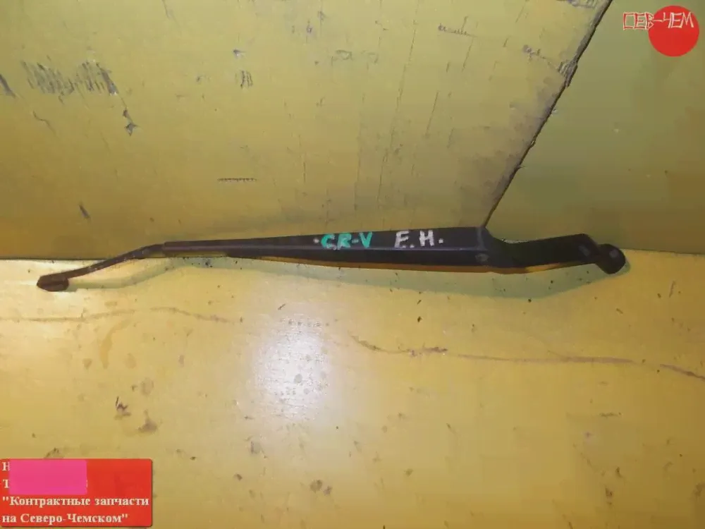 Поводок дворника для Honda CR-V c доставкой по России-0