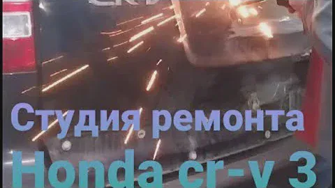 Honda cr-v 3. Рычаг и лонжерон. Крышка багажника.