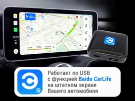 Адаптер NaviPilot CarLife для активации Apple CarPlay в автомобилях Honda CR-V с опцией Baidu Carlife, произведённых в Китае