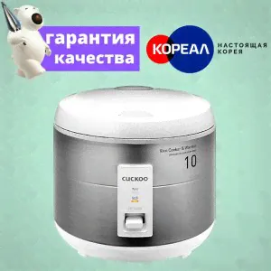 Рисоварка Cuckoo CR-1075S классическая на 10 порций
