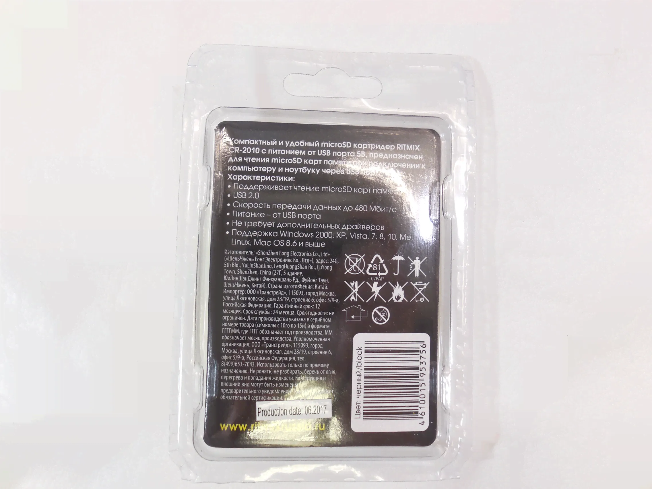 Картридер USB2.0 Ritmix CR-2010-1