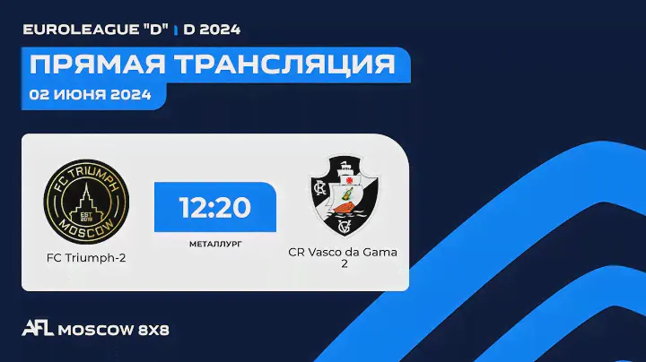 AFL 24. Euroleague D. Day 5. FC Triumph-2 - CR Vasco Da Gama 2