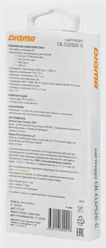 CR-СU2520-G-1