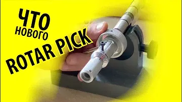УНИВЕРСАЛЬНЫЙ ИНСТРУМЕНТ ROTAR PICK ДЛЯ ВСКРЫТИЯ ВСЕХ ЗАМКОВ #медведь +380933763773