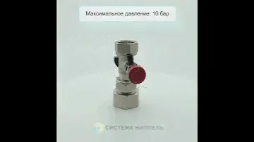 Кран отсекатель шаровой 3/4 на 1 с дренажем для подключения мембранного бака VG