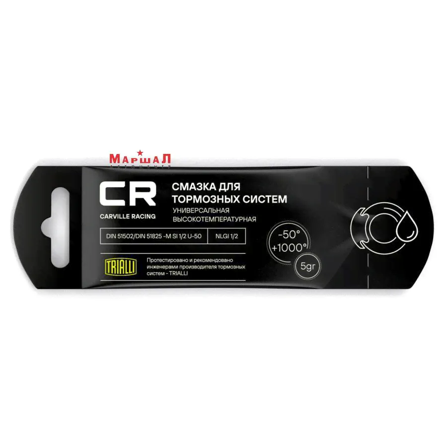 G5150253 CARVILLE RACING Смазка CR для тормозных систем высокотемпературная (+1000°C), стик-пакет, 5 г (G5150253)